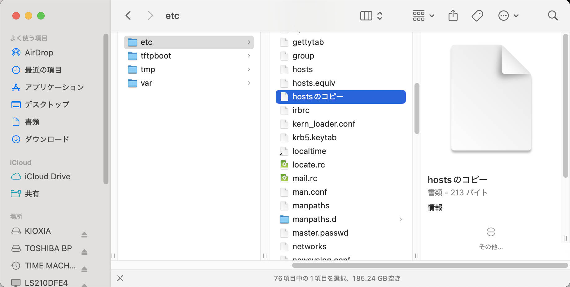 【LOCAL】MacにインストールしたMAMP7.2でバーチャルホストの設定