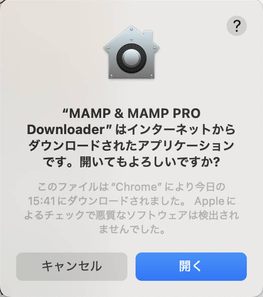 【LOCAL】MacにMAMP7.2をインストール