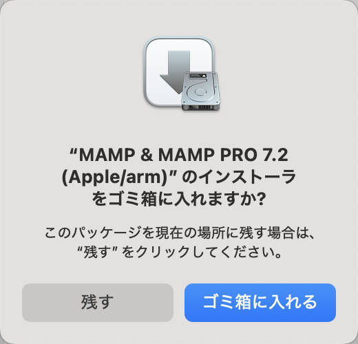 【LOCAL】MacにMAMP7.2をインストール
