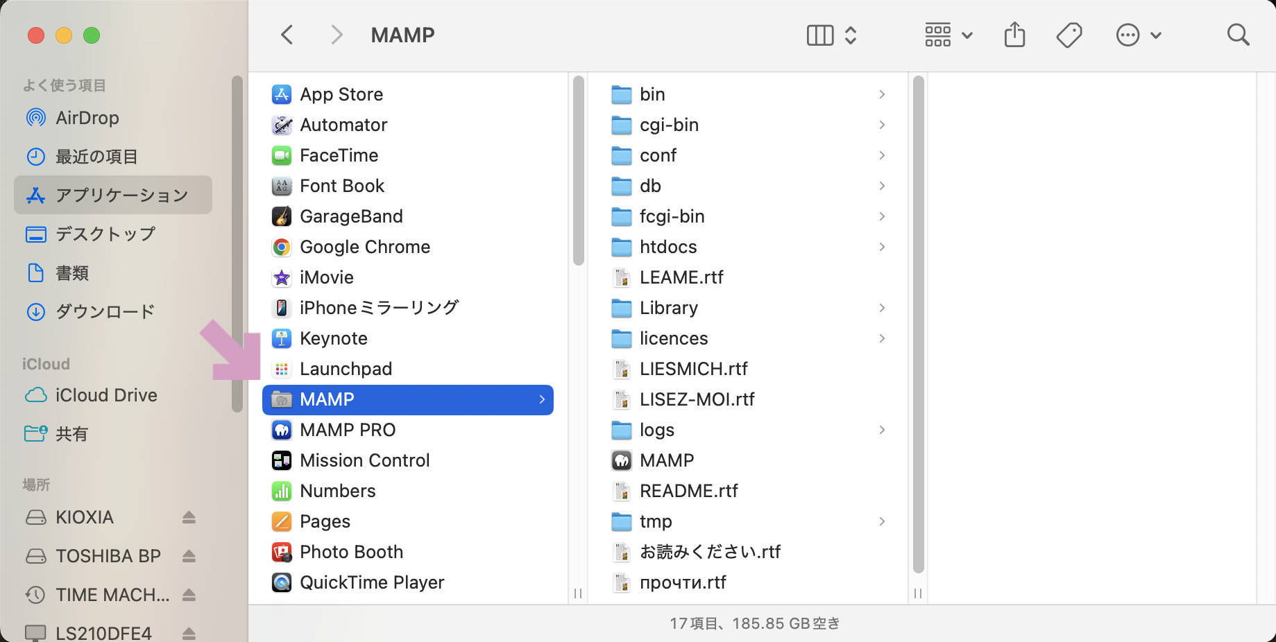 【LOCAL】MacにMAMP7.2をインストール