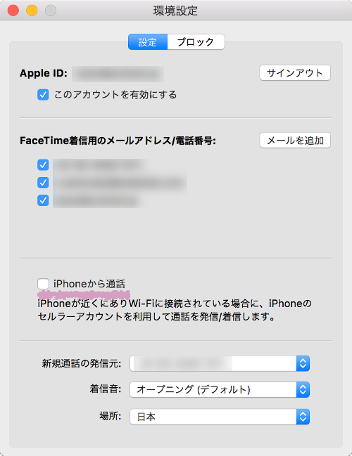 【Mac】MacのFaceTimeの通知をなくす方法