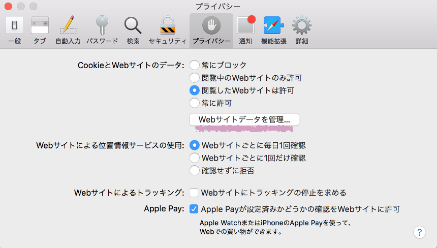Mac Safariのキャッシュを削除する方法 Webデザインラボ