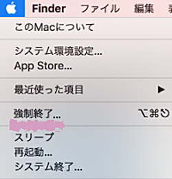 【Mac】アプリを強制終了する方法