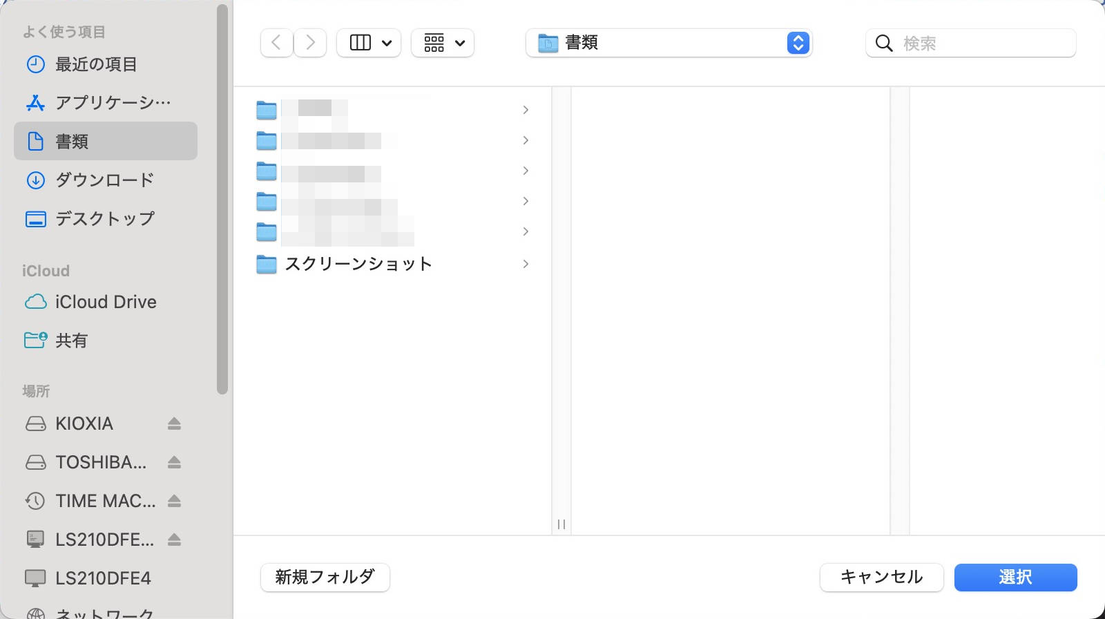 【Mac】スクリーンショットの保存先を変更する方法
