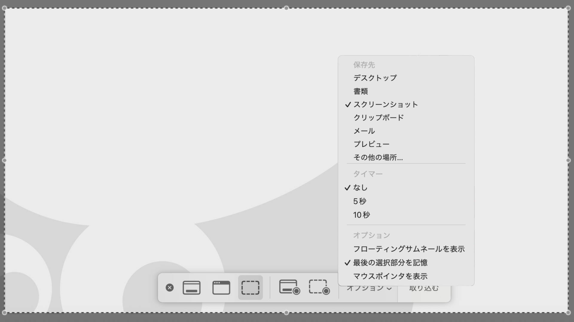 【Mac】スクリーンショットの保存先を変更する方法