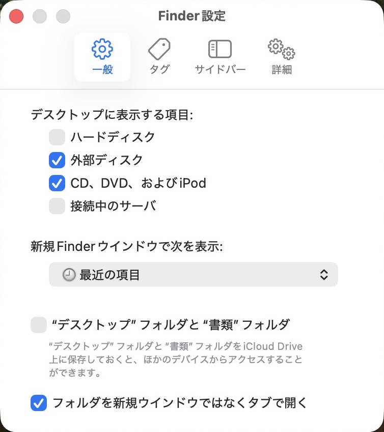 【Mac】すべてのファイル名拡張子を表示させる方法