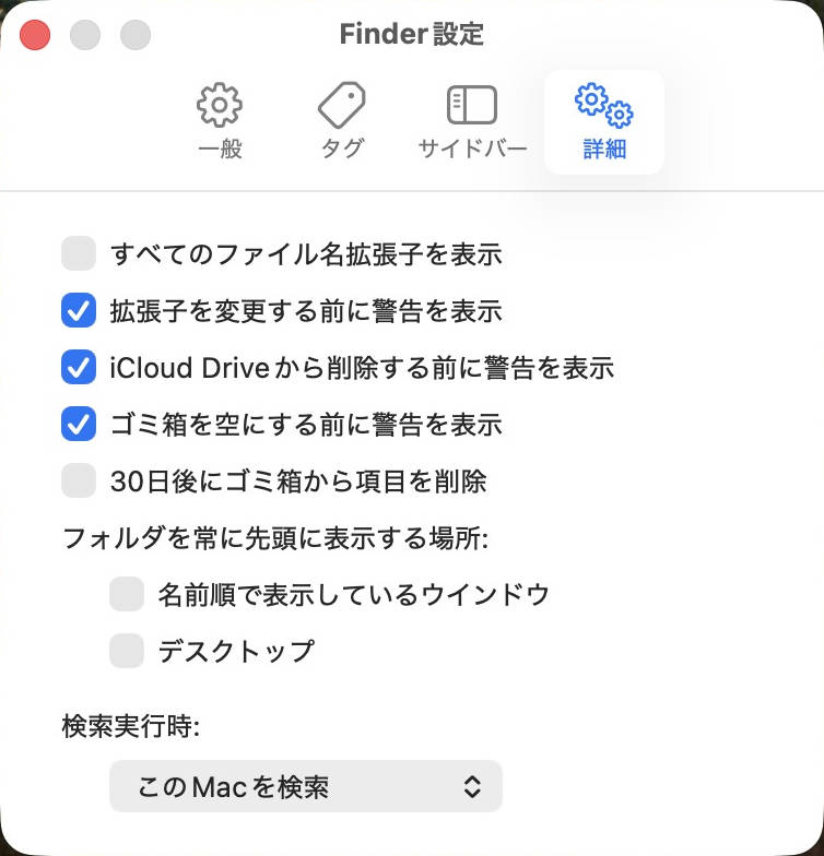 【Mac】すべてのファイル名拡張子を表示させる方法