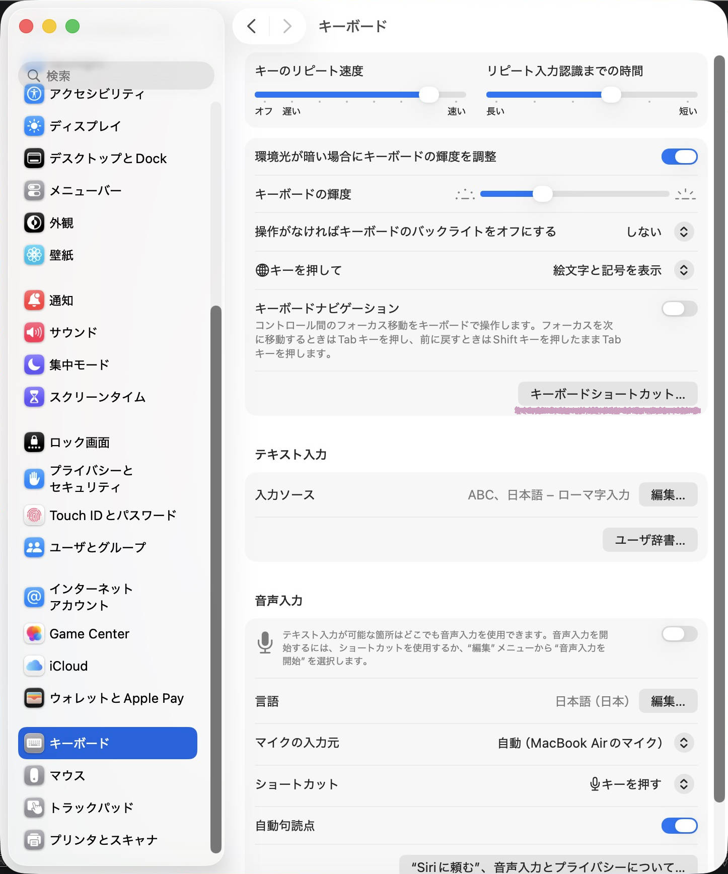 【Mac】ファンクションキーを標準のファンクションキーとして使用する方法