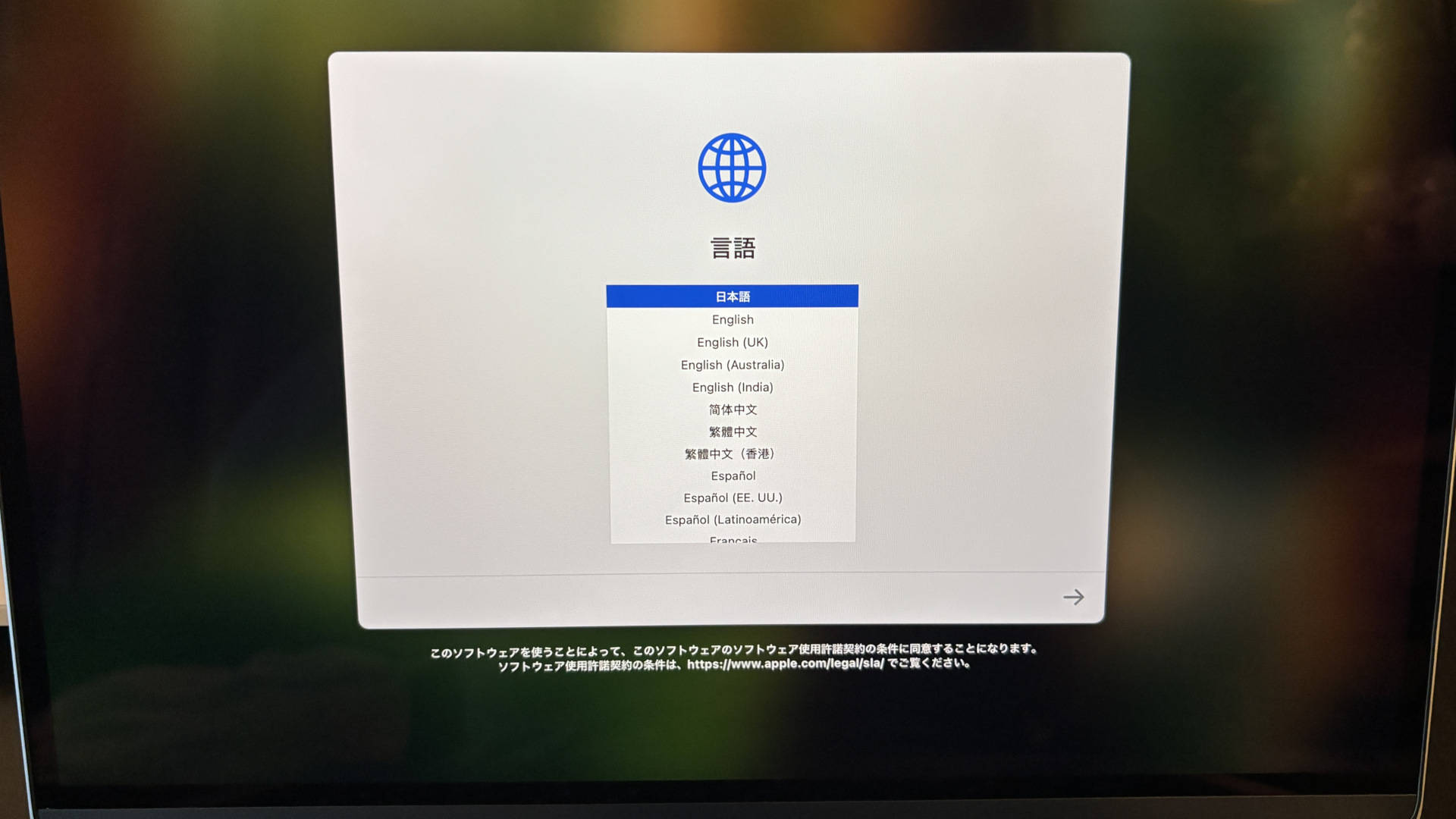 【MacBook Air】Macの初期設定
