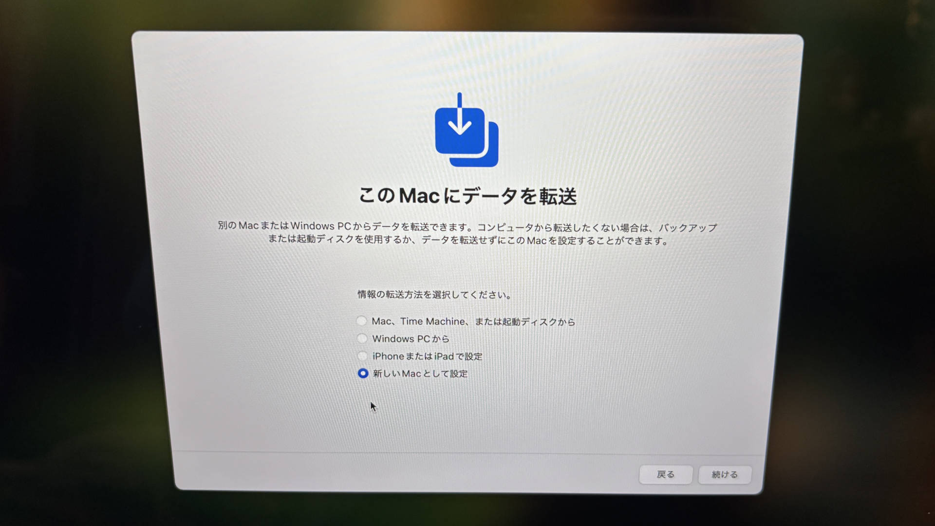 【MacBook Air】Macの初期設定