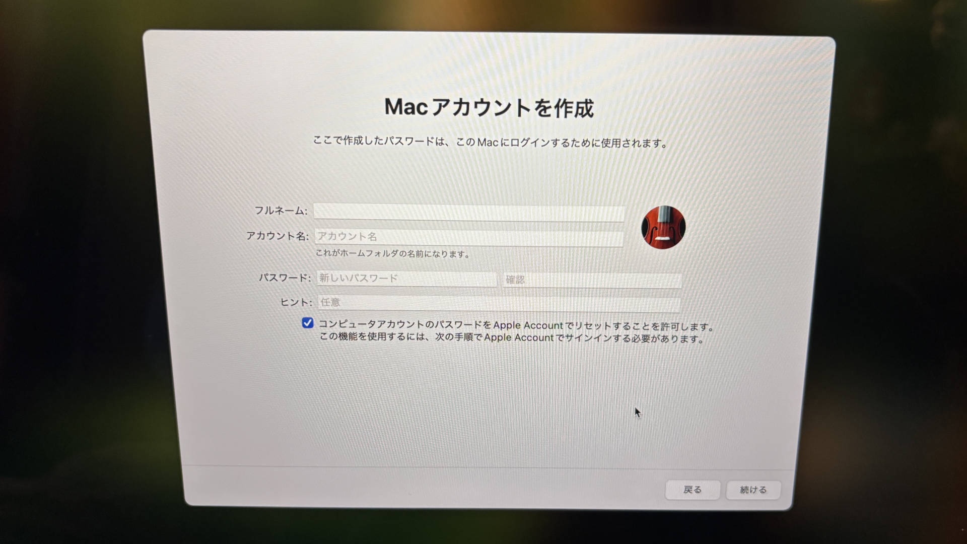 【MacBook Air】Macの初期設定
