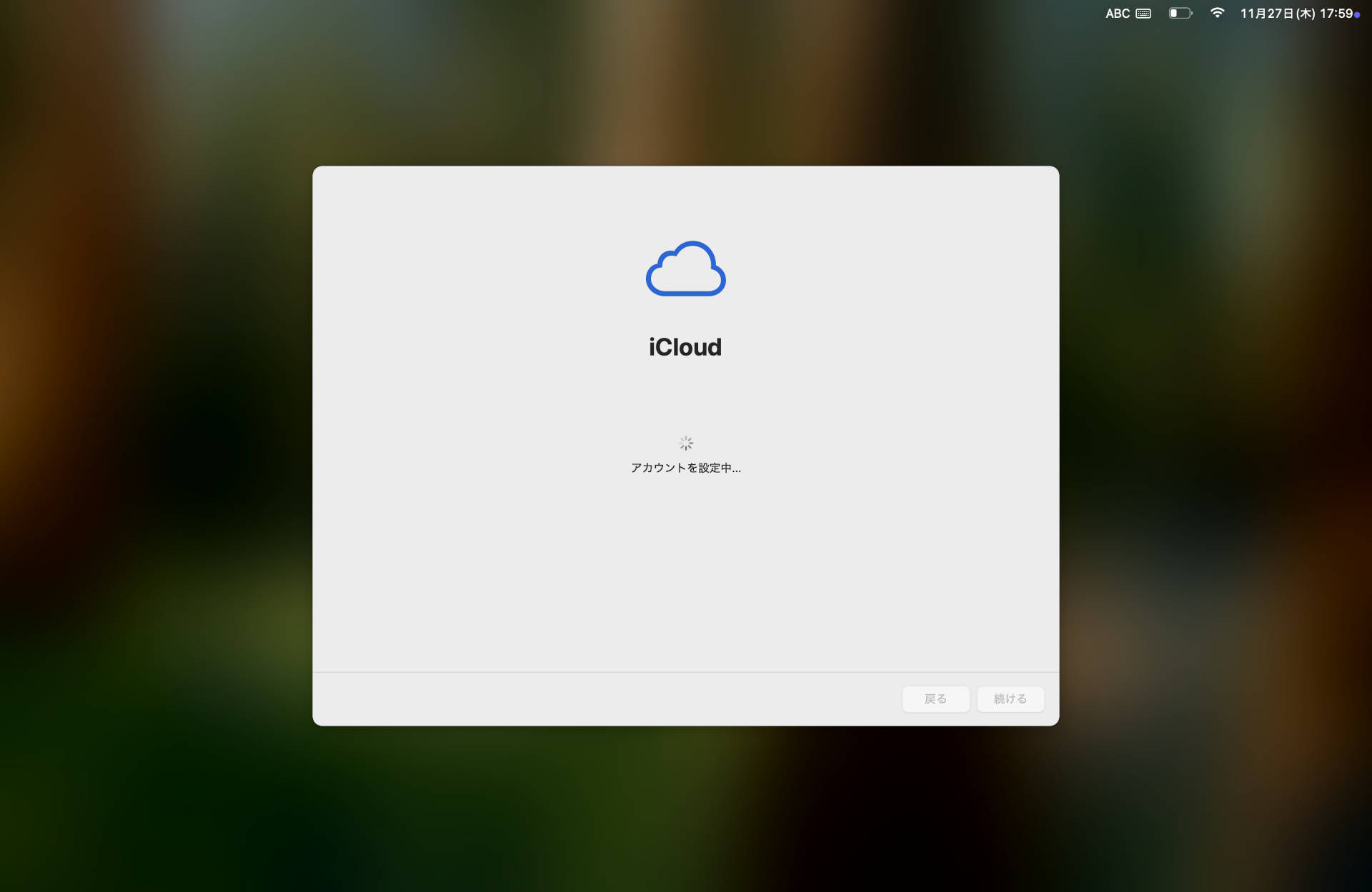 【MacBook Air】Macの初期設定