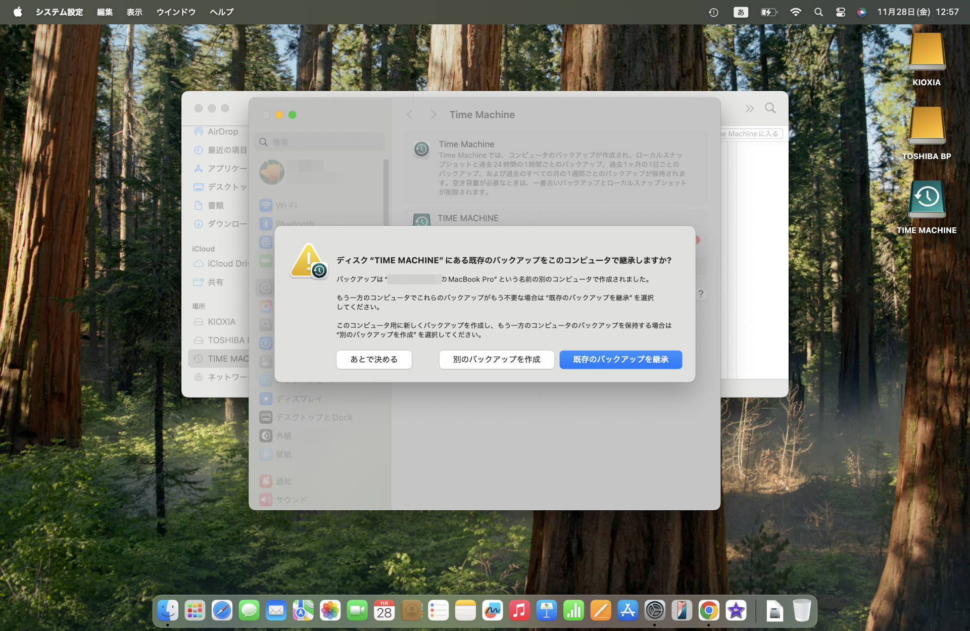【MacBook Air】Macの初期設定