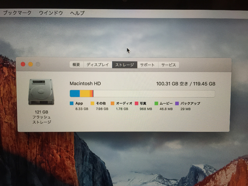 【Mac】Macの初期設定