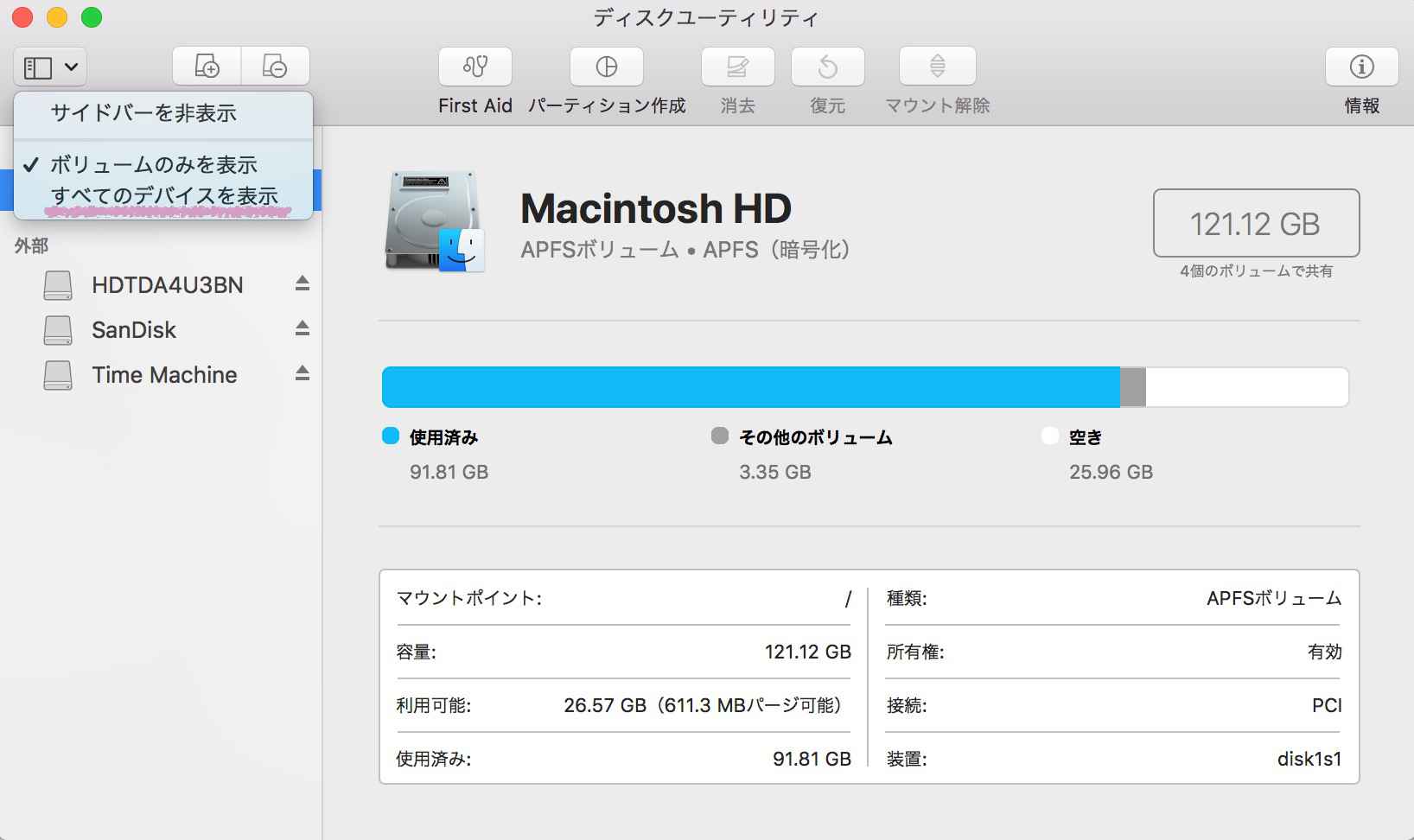 【Mac】外付けHDDをTime Machine用にパーティション分割