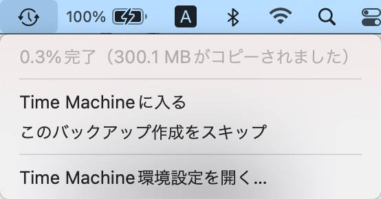 【Mac】外付けHDDをフォーマットしないでパーティション分割したHDDでTime Machineを設定