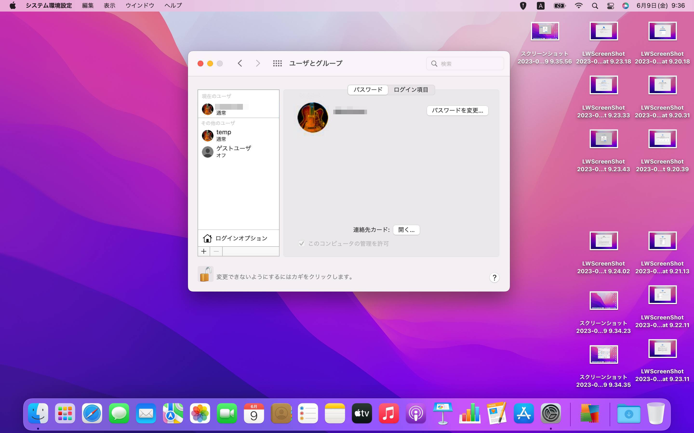 【Mac】macOSをHigh SierraからMontereyにアップグレード
